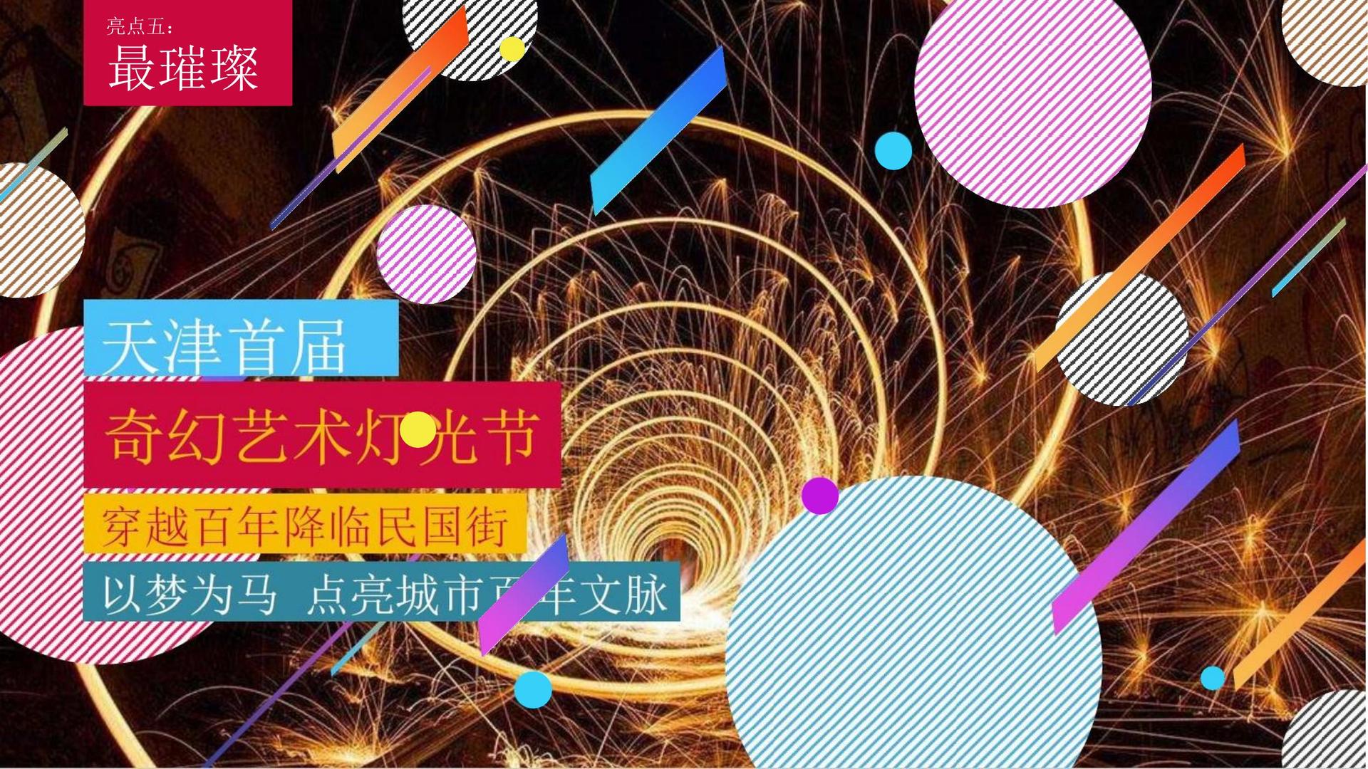 创想新元文化联合抖音发起“青年文化创作者扶持计划”